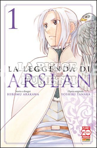 LA LEGGENDA DI ARSLAN 1/16 TUTTI ORIGINALI NUOVI TRANNE N 1E 2 RISTAMPA  MANCA N 3