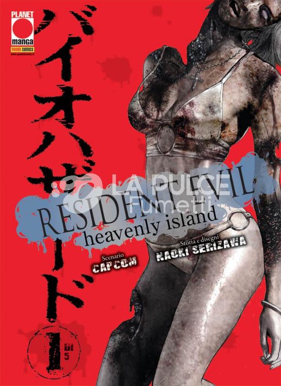 RESIDENT EVIL: HEAVENLY ISLAND 1/3