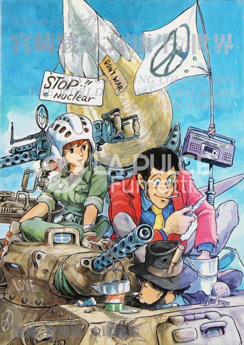 WORLD OF HAYAO MIYAZAKI AND YASUO OTSUKA ART BOOK