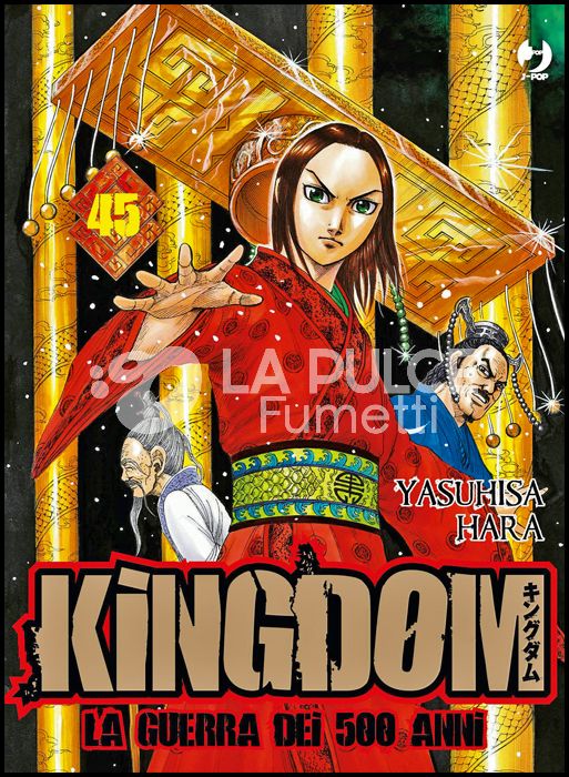 KINGDOM #    45