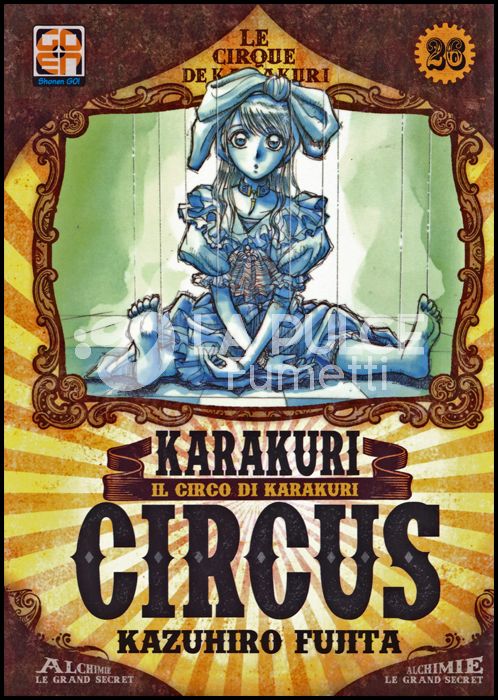 YOKAI COLLECTION #    26 - KARAKURI CIRCUS 26