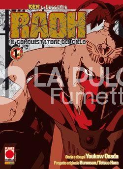 KEN LA LEGGENDA RAOH, IL CONQUISTATORE DEL CIELO 1/5 COMPLETA n 4 deluxe