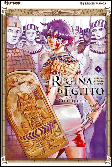 LA REGINA D'EGITTO - L'OCCHIO AZZURRO DI HORUS #     7