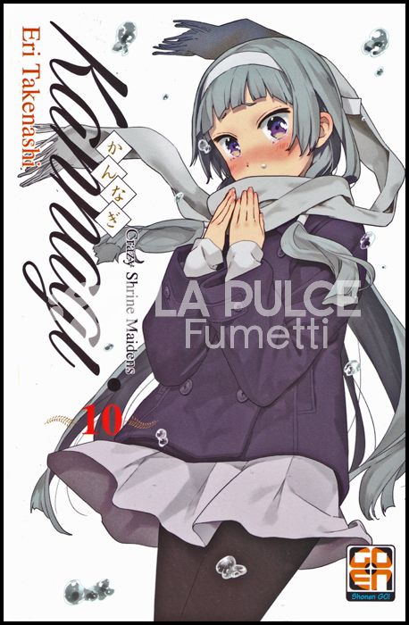 YOUNG COLLECTION #    74 - KANNAGI - CRAZY SHRINE MAIDENS 10
