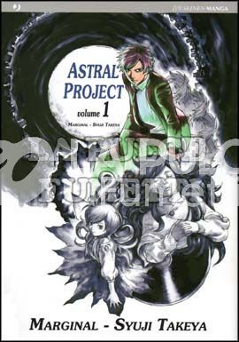 ASTRAL PROJECT 1/4 COMPLETA NUOVI