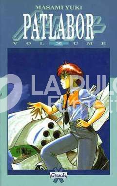 PATLABOR  PAPERBACK #    2