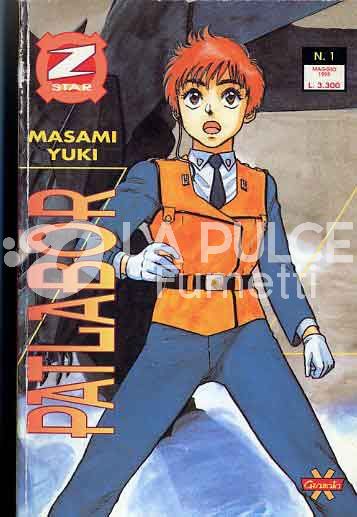 PATLABOR #     1