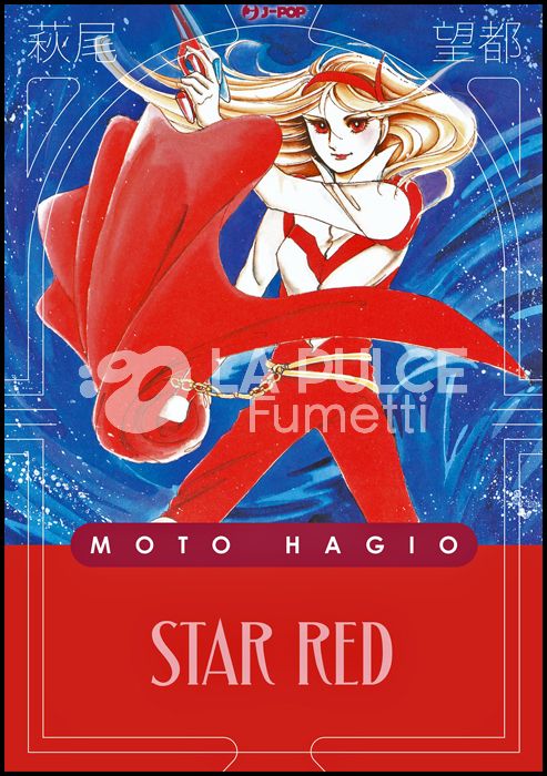 MOTO HAGIO COLLECTION - STAR RED