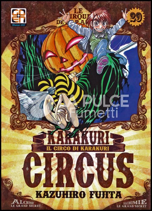 YOKAI COLLECTION #    29 - KARAKURI CIRCUS 29