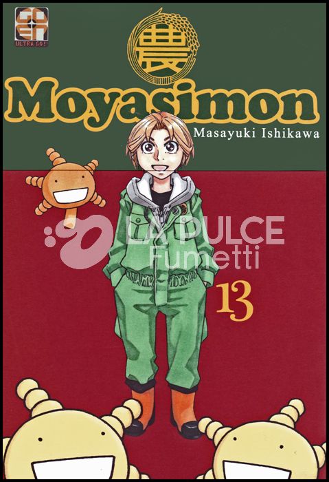 KI SUPPLEMENT #    15 - MOYASIMON - TALES OF AGRICULTURE 13