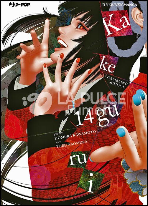 KAKEGURUI #    14