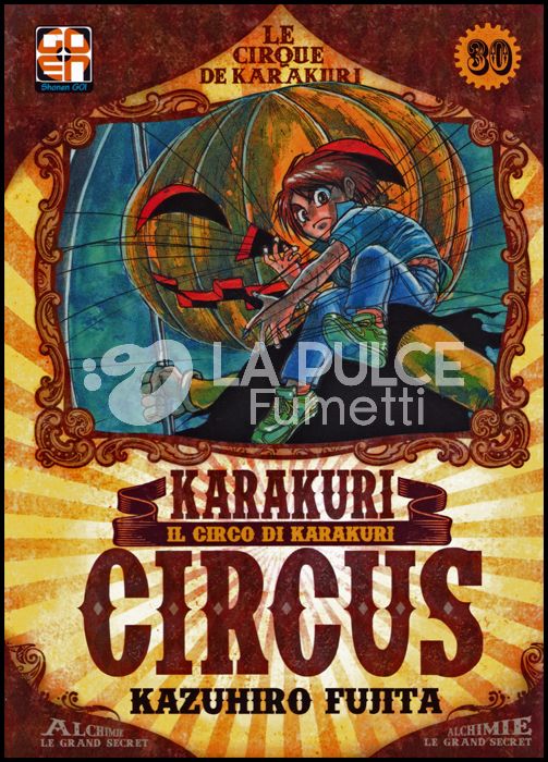 YOKAI COLLECTION #    30 - KARAKURI CIRCUS 30