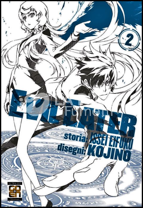 HORAA COLLECTION #     9 - EVIL EATER 2