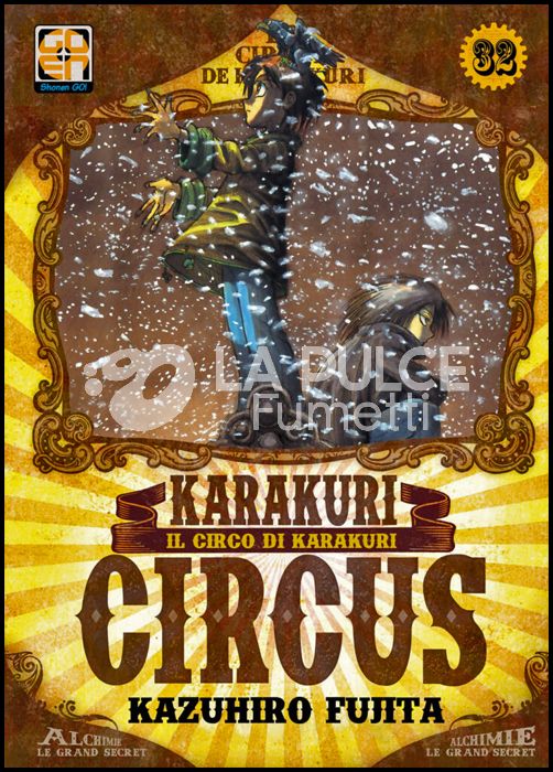 YOKAI COLLECTION #    32 - KARAKURI CIRCUS 32