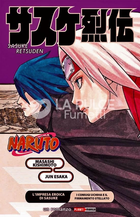 NARUTO - TRILOGIA RETSUDEN #     2 - L'IMPRESA EROICA DI SASUKE: I CONIUGI UCHIHA E IL FIRMAMENTO STELLATO - ROMANZO