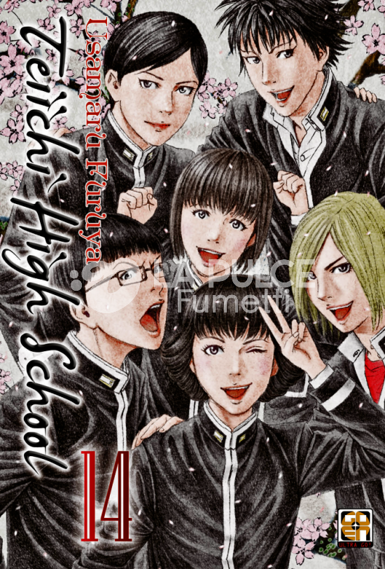 MEGA COLLECTION #    33 - TEIICHI HIGH SCHOOL 14
