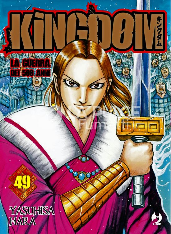 KINGDOM #    49