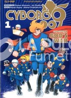 CYBORG 009 CONCLUSION GOD'S WAR #     1