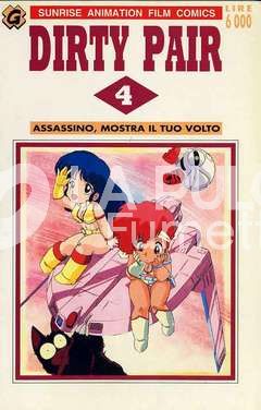 DIRTY PAIR #     4