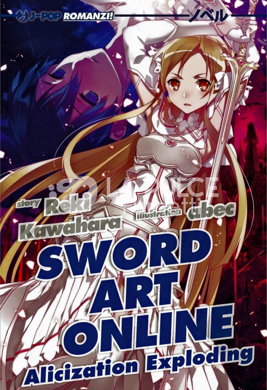 SWORD ART ONLINE LIGHT NOVEL #    16 - ALICIZATION EXPLODING