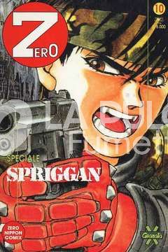 ZERO SPECIALE #    10 - SPRIGGAN  3