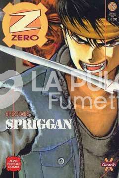 ZERO SPECIALE #    12 - SPRIGGAN  5