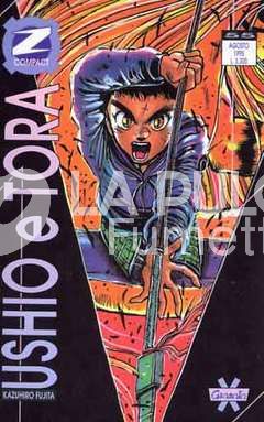 Z COMPACT #    55 - USHIO E TORA 14