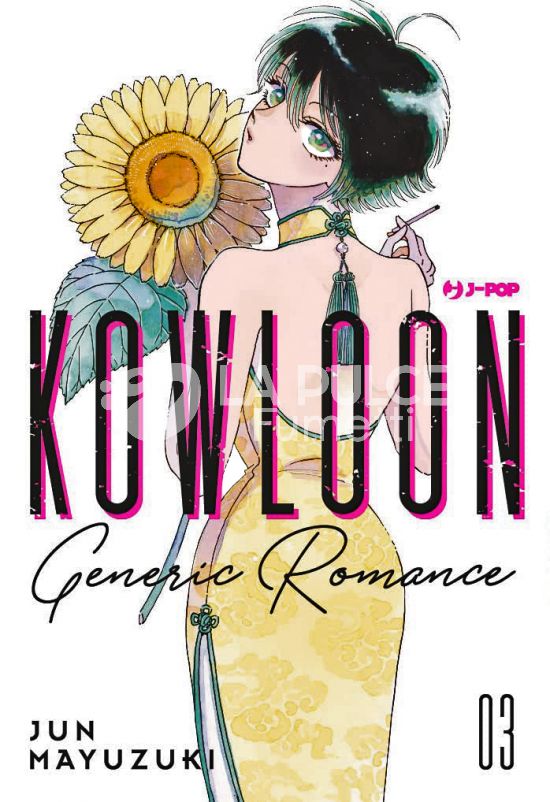 KOWLOON GENERIC ROMANCE #     3