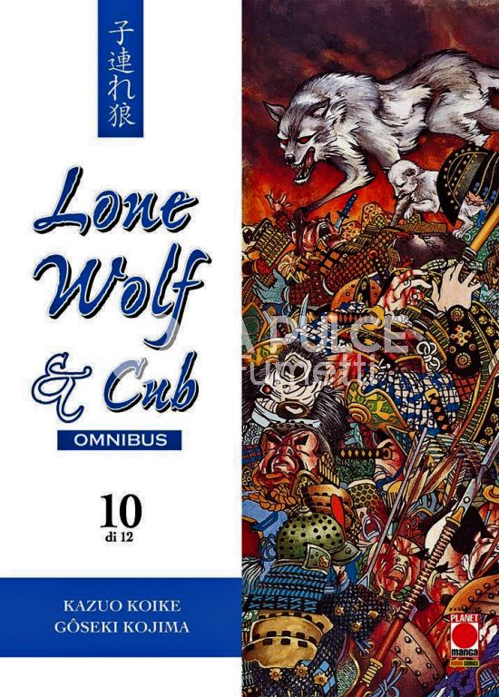 LONE WOLF & CUB OMNIBUS #    10