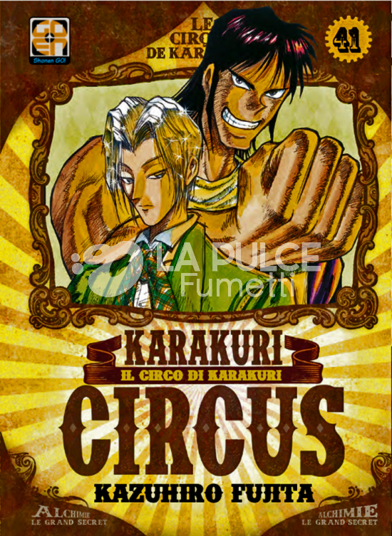 YOKAI COLLECTION #    41 - KARAKURI CIRCUS 41