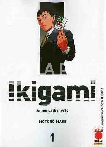 IKIGAMI - ANNUNCI DI MORTE #     1 - 1A RISTAMPA