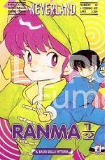 NEVERLAND #    50 RANMA 1/2 12