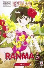 NEVERLAND #    51 RANMA 1/2 13