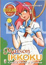 NEVERLAND #    98 MAISON IKKOKU  7