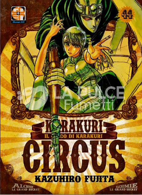 YOKAI COLLECTION #    44 - KARAKURI CIRCUS 44