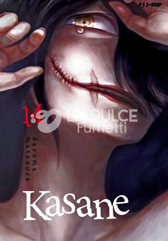 KASANE #    14