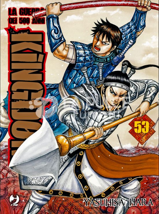 KINGDOM #    53