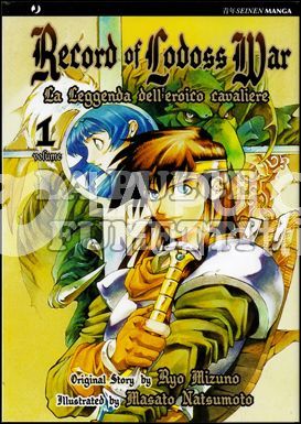 RECORD OF LODOSS WAR 1/6 LEGGENDA DELL'EROICO CAVALIERE 1/6 COMPLETA NUOVI