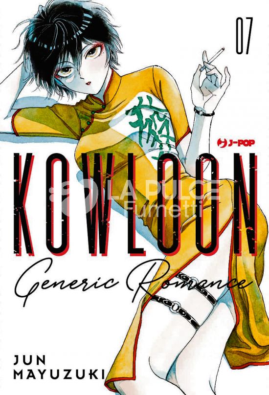 KOWLOON GENERIC ROMANCE #     7