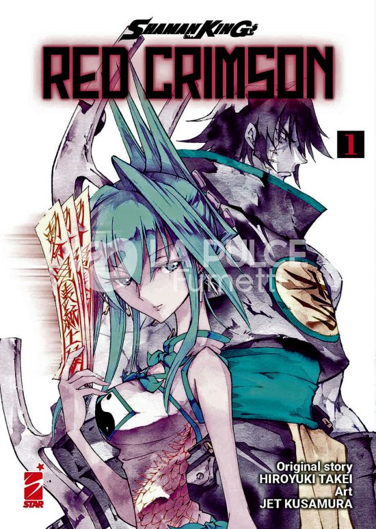 SHAMAN KING  RED CRIMSON #     1