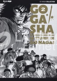 GO NAGAI COLLECTION - GOGASHA #     2