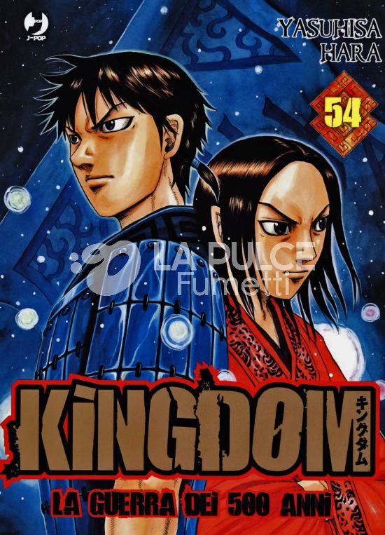 KINGDOM #    54