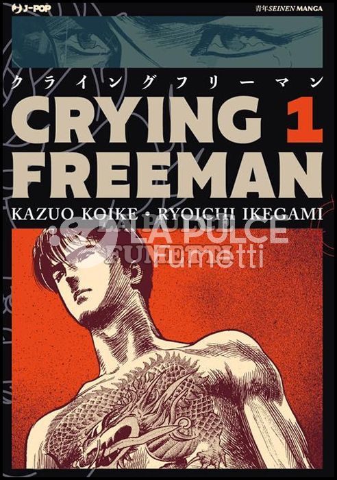 CRYING FREEMAN 1/5 COMPLETA NUOVI