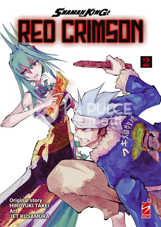 SHAMAN KING  RED CRIMSON #     2