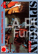 PLANET MANGA #    24 SPRIGGAN  4