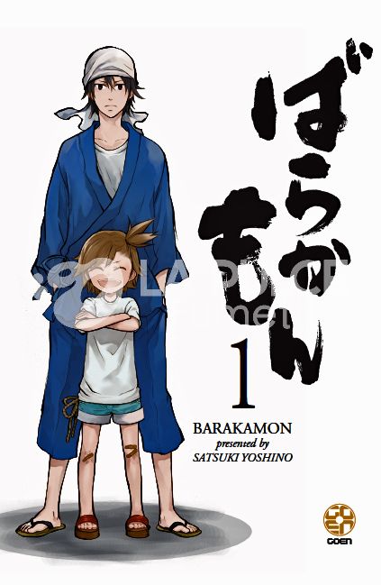 MEGA COLLECTION #    37 - BARAKAMON 1