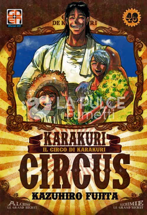 YOKAI COLLECTION #    46 - KARAKURI CIRCUS 46