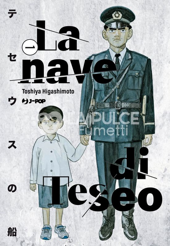 LA NAVE DI TESEO #     1