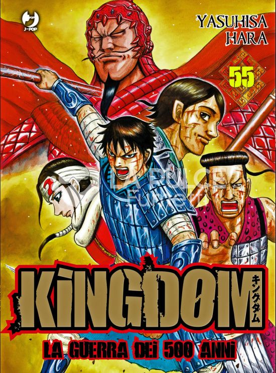 KINGDOM #    55