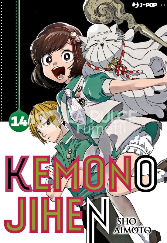 KEMONO JIHEN #    14